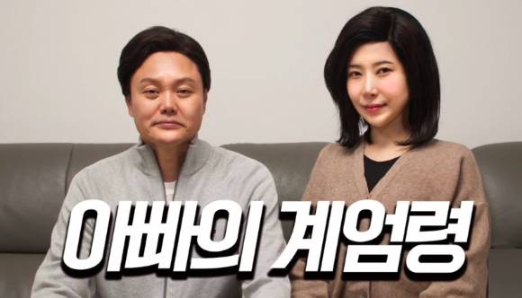 배우 김민교가 '12·3 비상계엄 사태'를 패러디해 화제를 모으고 있다. 사진은 해당 영상 캡처. [사진=유튜브 채널 '김민교집합']