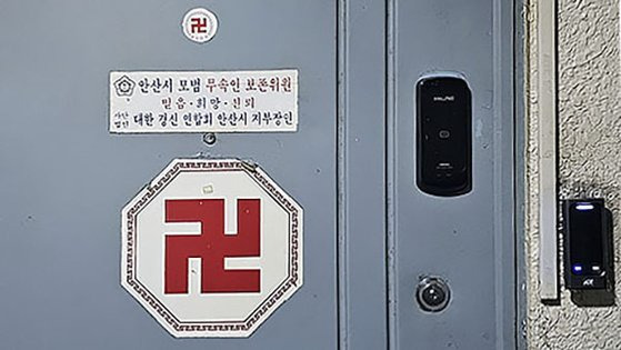 노상원 전 정보사령관이 경기도 안산시 소재 한 반지하 주택에서 다른 무속인과 함께 운영한 것으로 알려진 점집. 문에 ‘만(卍)’자와 ‘안산시 모범 무속인’이라는 스티커가 붙어 있다. 이찬규 기자