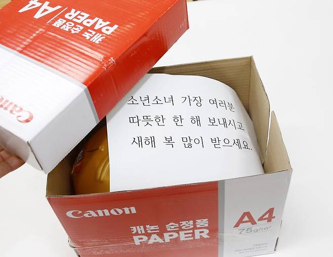 ‘얼굴 없는 천사’가 두고 간 기부금과 짧은 편지. (사진: 전주시청 제공)
