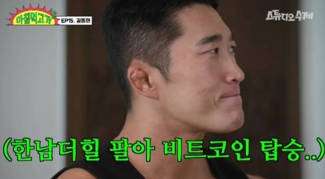 [유튜브 채널 스튜디오 수제 ‘아침먹고가’ 캡처]