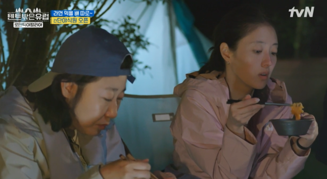 tvN 예능 ‘텐트 밖은 유럽’