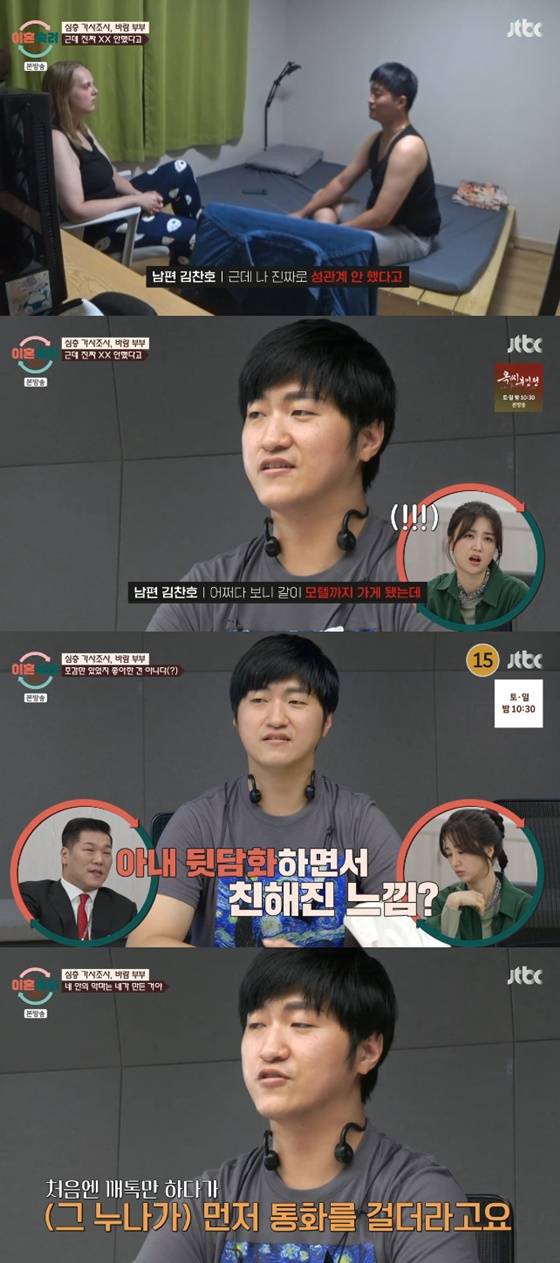 국제부부/사진=JTBC