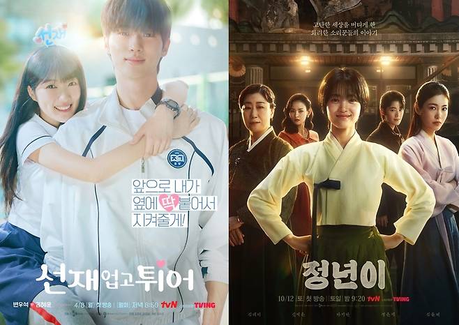 tvN '선재 업고 튀어', '정년이' 포스터/ tvN 제공