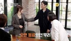 '오래된 만남 추구' 제공