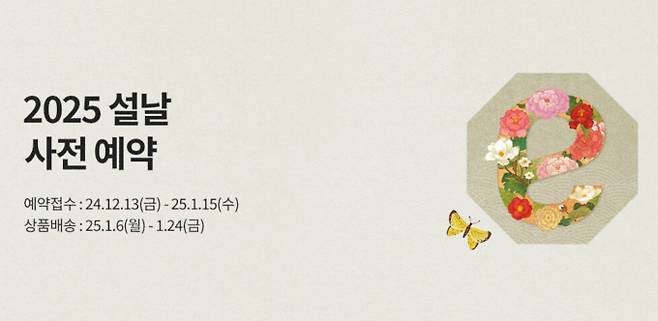이마트·롯데마트·홈플러스·코스트코 등 대형마트 4사가 이번 주에도 특색 있는 대규모 할인 행사를 준비했다. 크리스마스를 앞둔 주말, 대형마트들이 연말 먹거리 할인전을 진행한다. 올 크리스마스는 장기화된 고물가에 소비가 침체된 데다 탄핵정국으로 어수선한 가운데, 대형마트들은 한우 등 육류와 제철 과일 등 할인행사에 주력하고 있다. 특히, 다가오는 설 연휴를 대비해 선물세트 사전예약 할인판매를 이어간다. 대형마트 휴무일? 이마트·롯데마트·홈플러스‧코스트코 등 마트 휴일, 쉬는날 ©이마트 