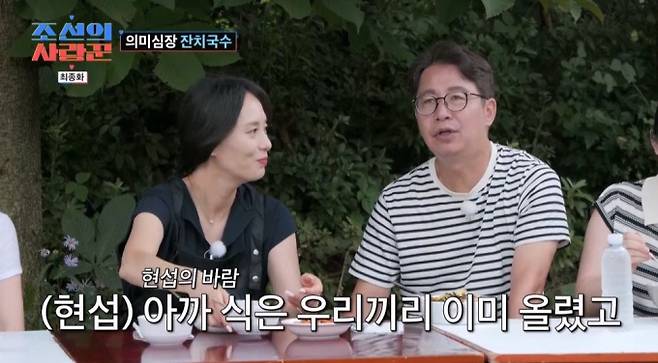 '조선의 사랑꾼' (사진: TV조선)