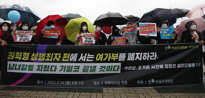 2022년 3월 '찐(眞)주권여성행동' 회원들이 국회에서 윤석열 대통령 당선인의 1호 공약인 여성가족부 폐지를 촉구하고 있다. 이들은 진보 여성계가 민주당의 성범죄 혐의자들을 감싸는 것을 비판하며 "과잉이념화된 급진 페미니즘을 걷어내야 한다"고 주장했다. /뉴스1