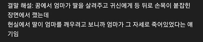 33 (1).jpg 공포특집) 저승으로 가는 버스 [심약자 노약자 어린이 외국인은 클릭금지!!]