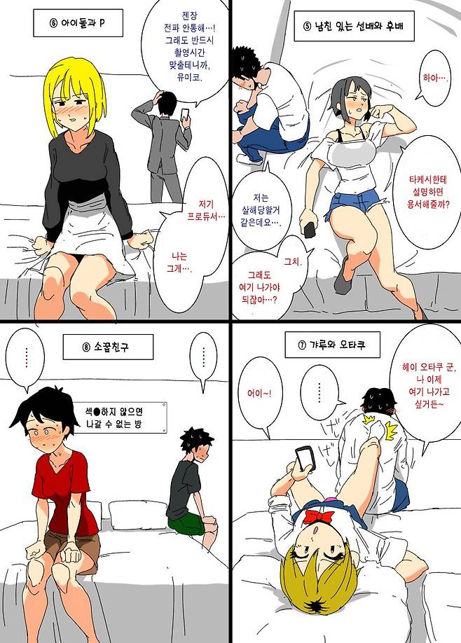 179fa9629ea520088.jpg ㅅㅅ하지 않으면 나갈 수 없는 방