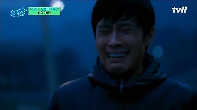 이병헌이 밝히는 울면서 웃는 연기의 진실.jpg