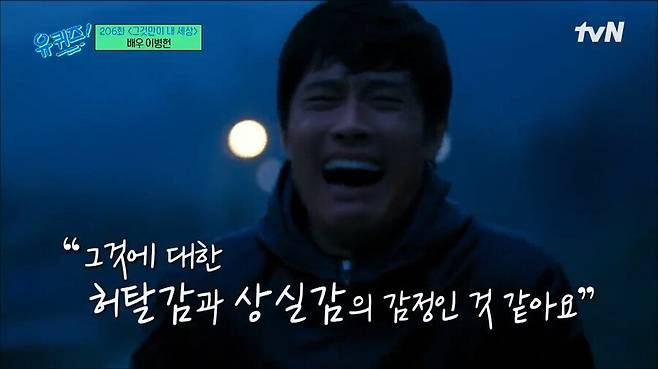 이병헌이 밝히는 울면서 웃는 연기의 진실.jpg