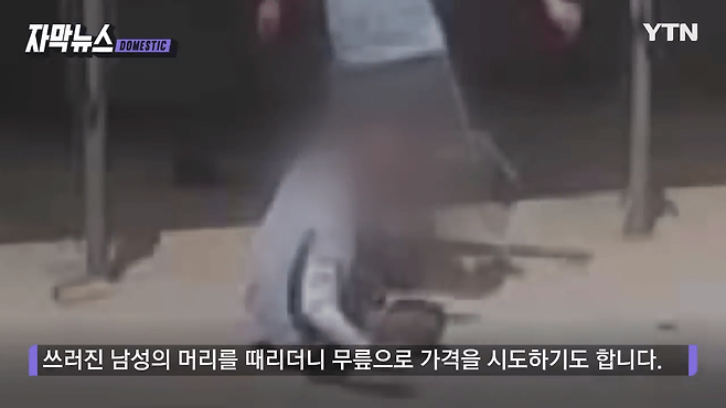 무릎까지 꿇고 애원...CCTV 속 무자비한 10분