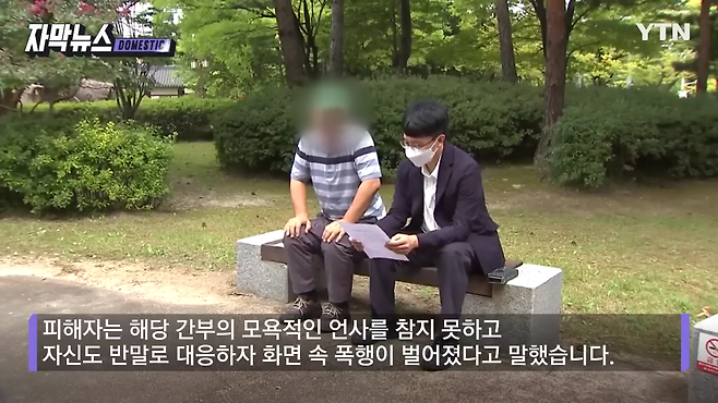 무릎까지 꿇고 애원...CCTV 속 무자비한 10분