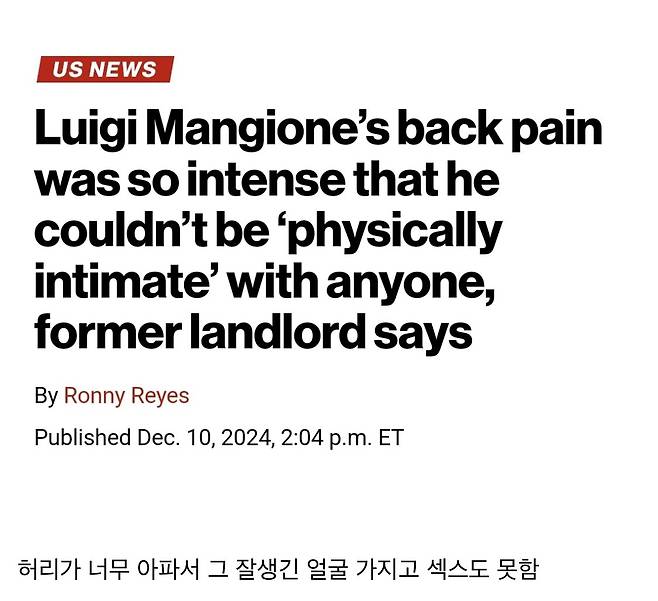 보험회사 암살범 허리가 얼마나 아팠으면..jpg