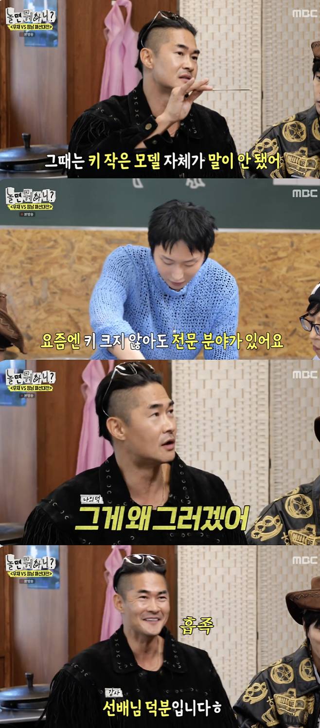 /사진='놀면 뭐하니' 방송화면 캡쳐