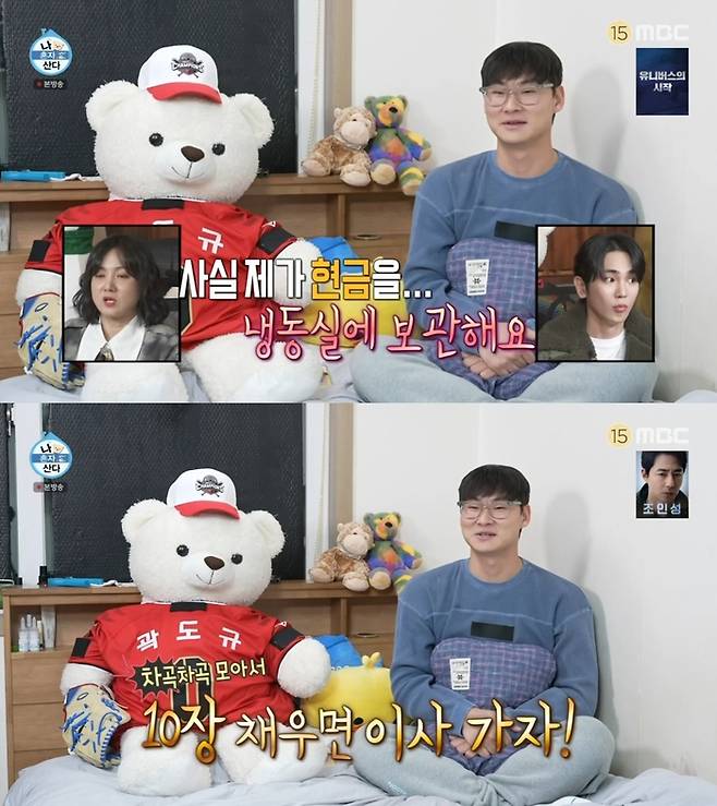 ‘나 혼자 산다’. 사진 I MBC ‘나 혼자 산다’ 방송 캡처