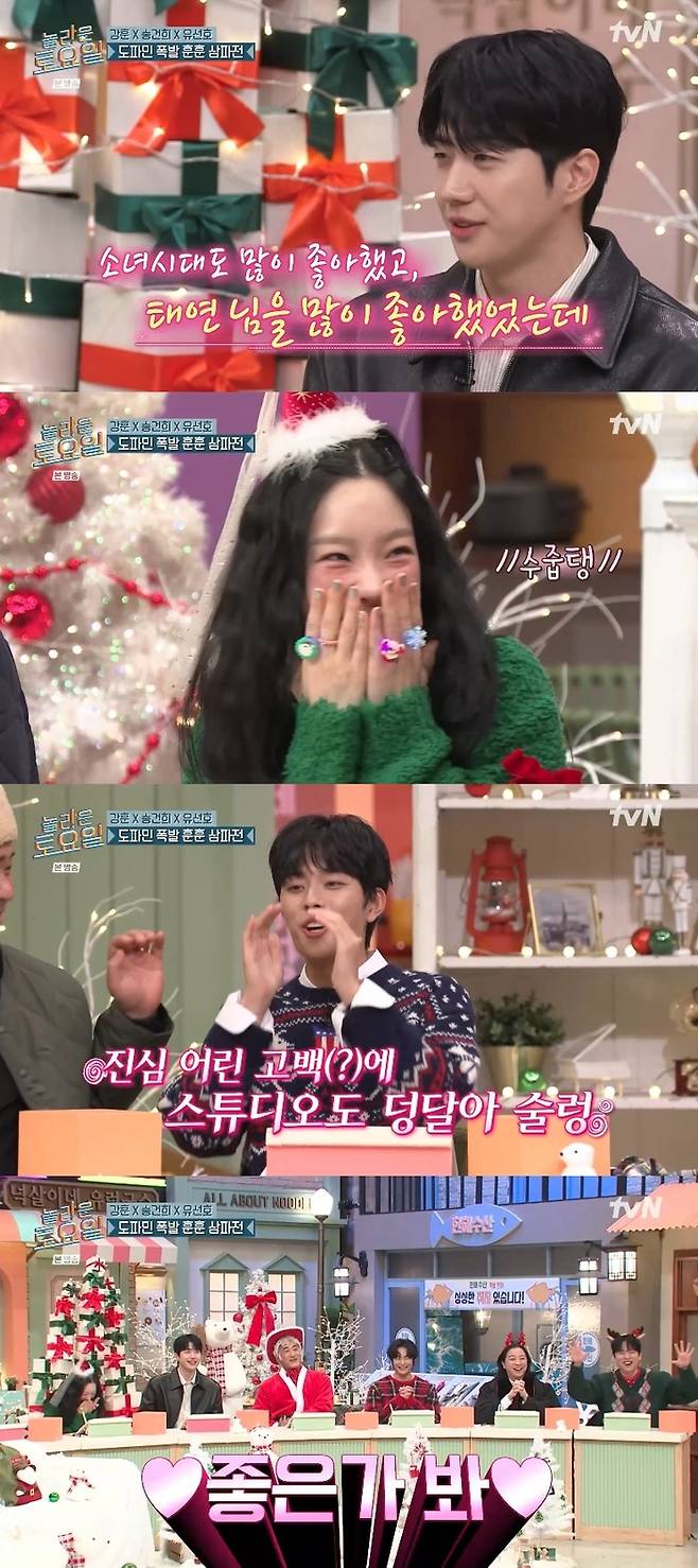 ‘놀라운 토요일’ . 사진ltvN