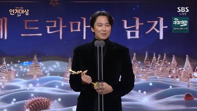 사진='2024 SBS 연기대상' 방송 화면 캡처.