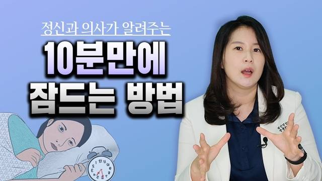 정신건강의학과 전문의가 운영하는 유튜브 채널 '박서희 정신과의사'의 영상도 화제다. 18일 오후 5시 기준 구독자 8.51만명을 보유했다. /유튜브 채널 '박서희 정신과의사' 영상 캡쳐