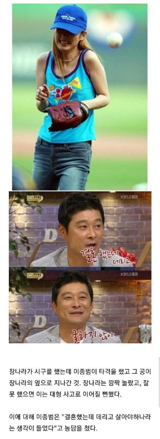 IMG_0309.jpeg 다시보는 장나라가 죽을 뻔 했던 사건