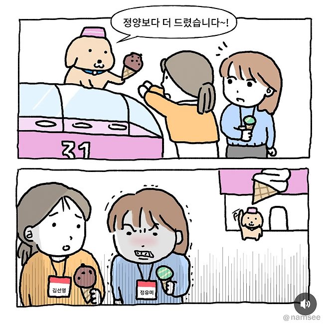 1000007855.png 정양보다 더 드렸습니다.manhwa
