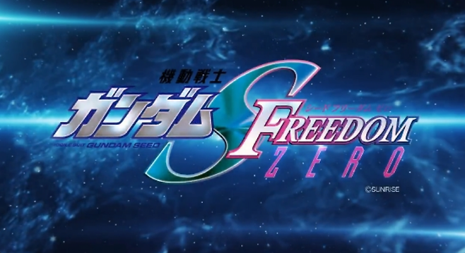 건담시드 프리덤 제로 극장판 PV