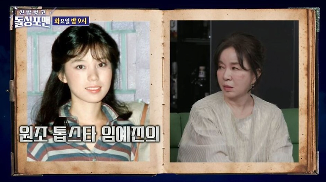 image.png 리즈시절 임예진 미모 .jpg