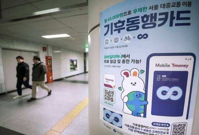 지난 16일 서울 지하철 1호선 시청역에 기후동행카드 홍보 포스터가 붙어 있다. 뉴시스