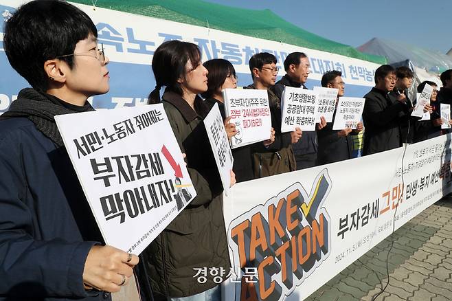 민주노총, 참여연대 등 시민사회단체 활동가들이 지난달 5일 국회 앞에서 ‘윤석열 정부 3차 부자감세 저지 및 민생ㆍ복지 예산 확충 요구 집중행동 돌입 기자회견’을 열고 있다. 정지윤 선임기자