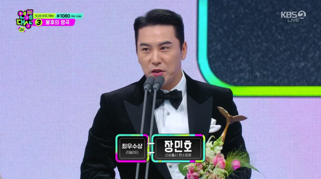 장민호 / KBS2
