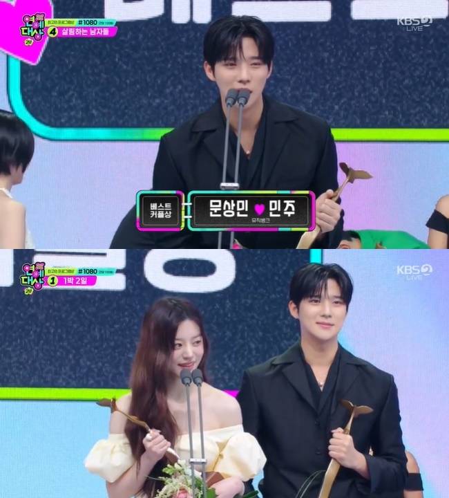 사진=‘2024 KBS 연예대상’ 캡처