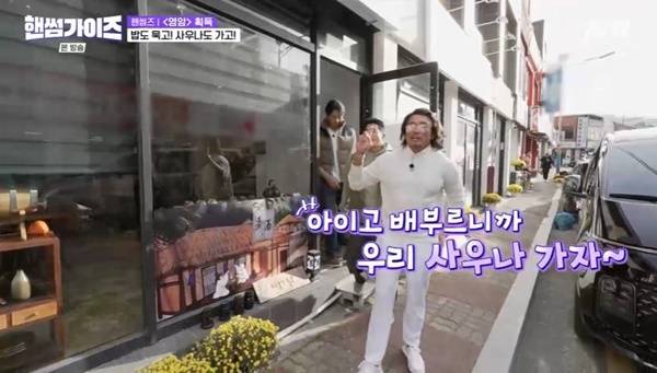 tvN ‘핸썸가이즈’ 캡처