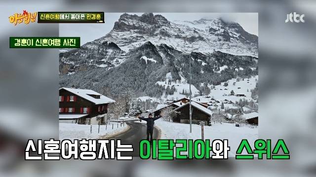 JTBC ‘아는 형님’ 방송 화면 캡처