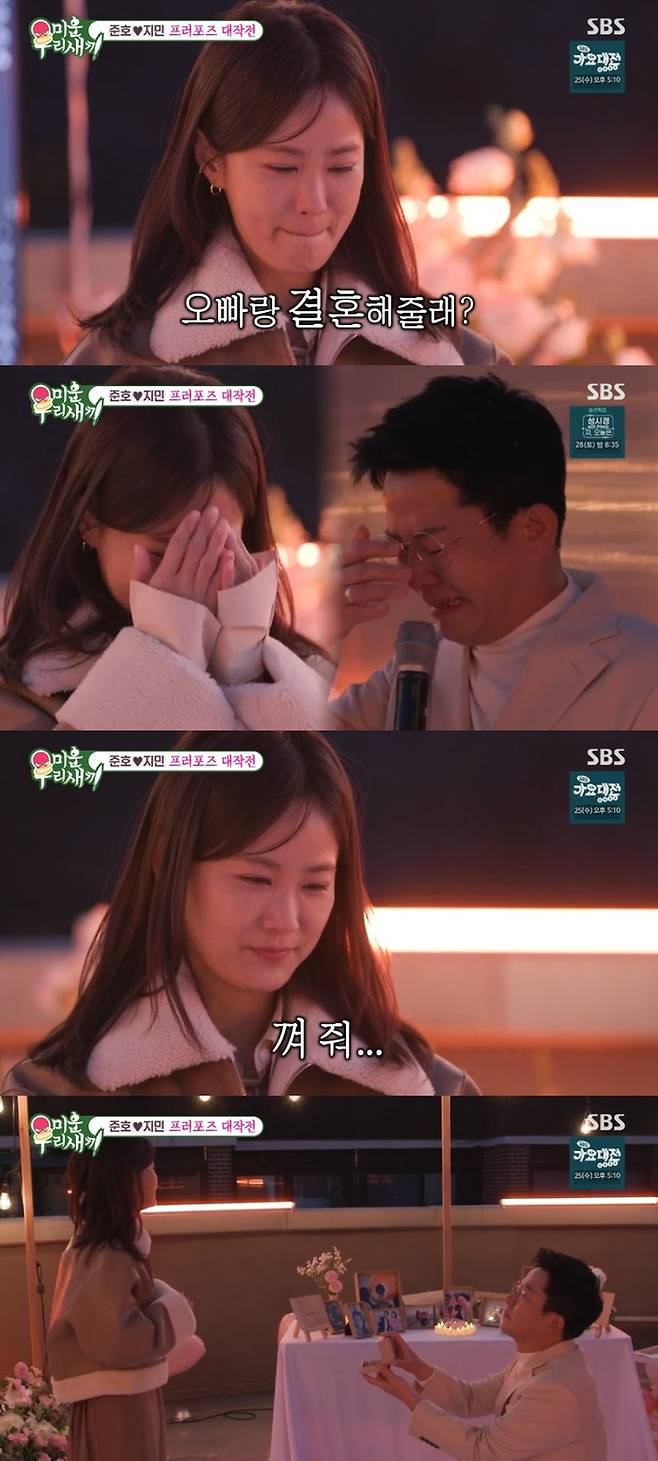 ‘미운 우리 새끼’ 사진|SBS