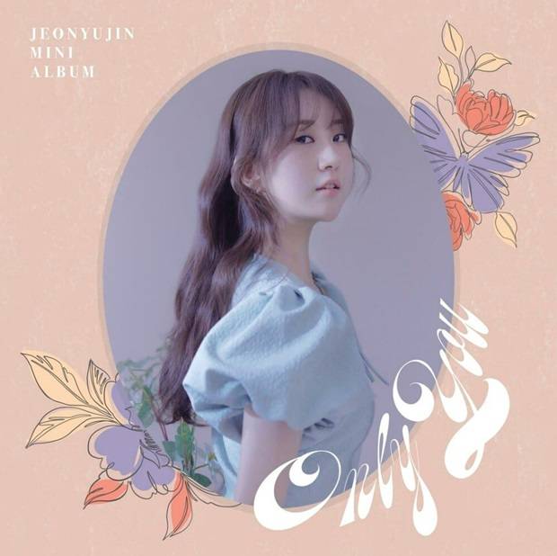 전유진