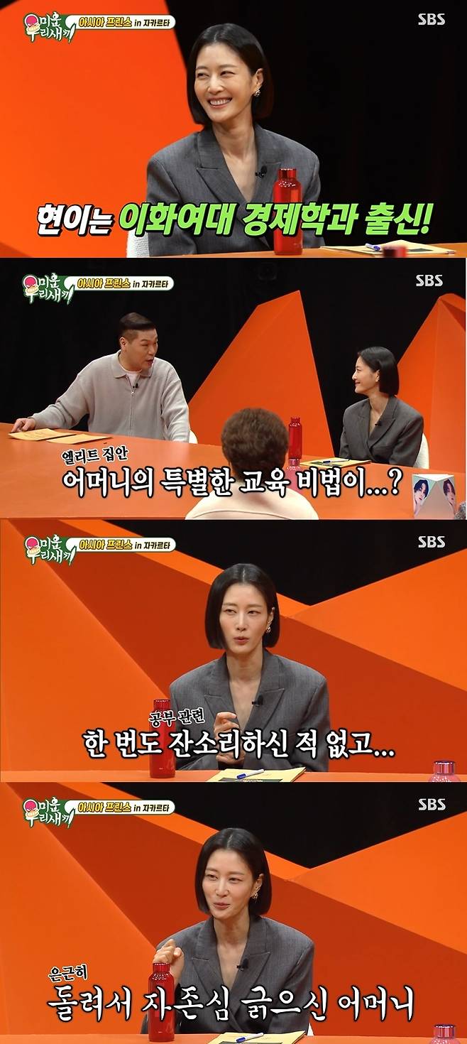 (SBS '미운우리새끼' 갈무리)