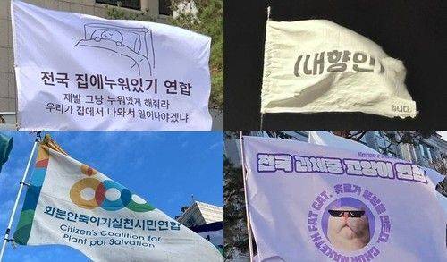 윤석열 대통령 퇴진 요구 시위에 등장한 다양한 깃발들. 연합뉴스