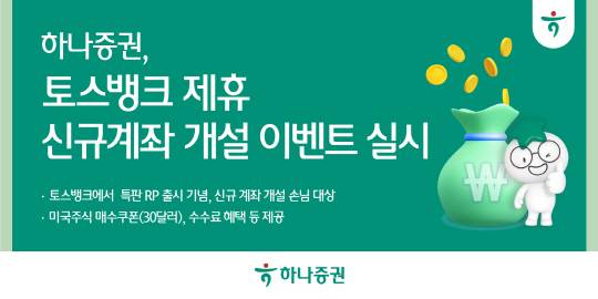 [하나증권 제공]