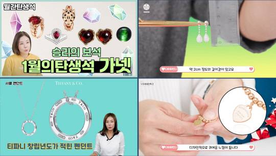 30년 경력의 전문 국제 보석감정사가 진행하는 채널답게 '다이아언니'가 소개하는 콘텐츠는 단순한 소개 수준이 아니라 보석이나 명품 등에 대한 상세한 배경과 정보를 제시해 신뢰를 이어가고 있다.    [유튜브 채널 '다이아언니' 갈무리]