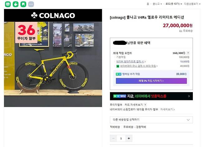 화면 캡처 2024-12-23 102012.jpg 싸이클 세계 랭킹 1위 \'타데이 포가차르\' 자전거 가격