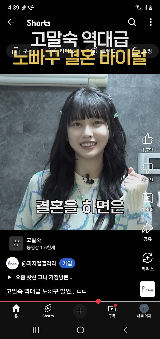 Screenshot_20241223_163919_YouTube.jpg 미래의 남편 : 살려주세요