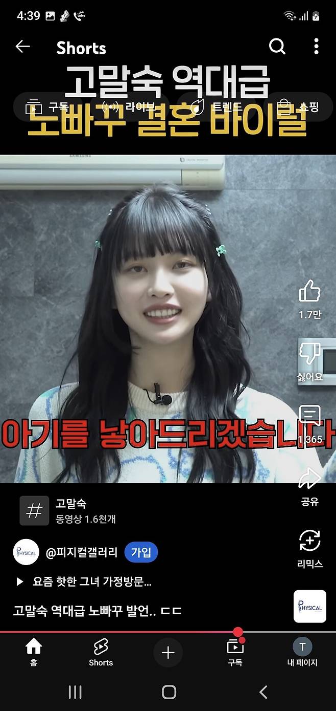 Screenshot_20241223_163931_YouTube.jpg 미래의 남편 : 살려주세요