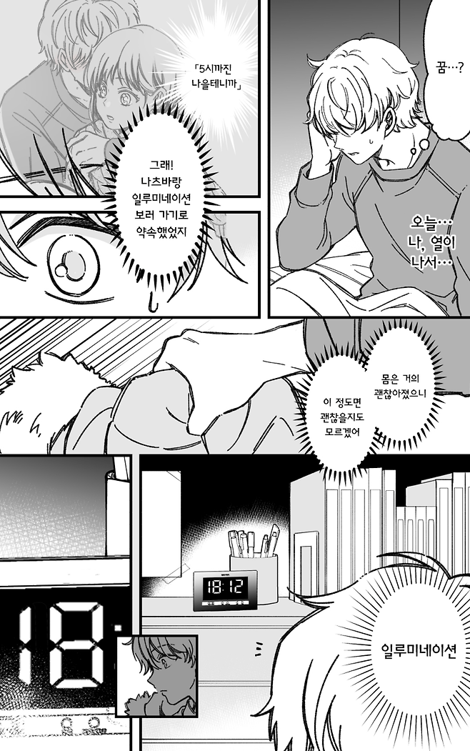 155.png 사귀게 된 소꿉친구와 크리스마스를 보내는.manga