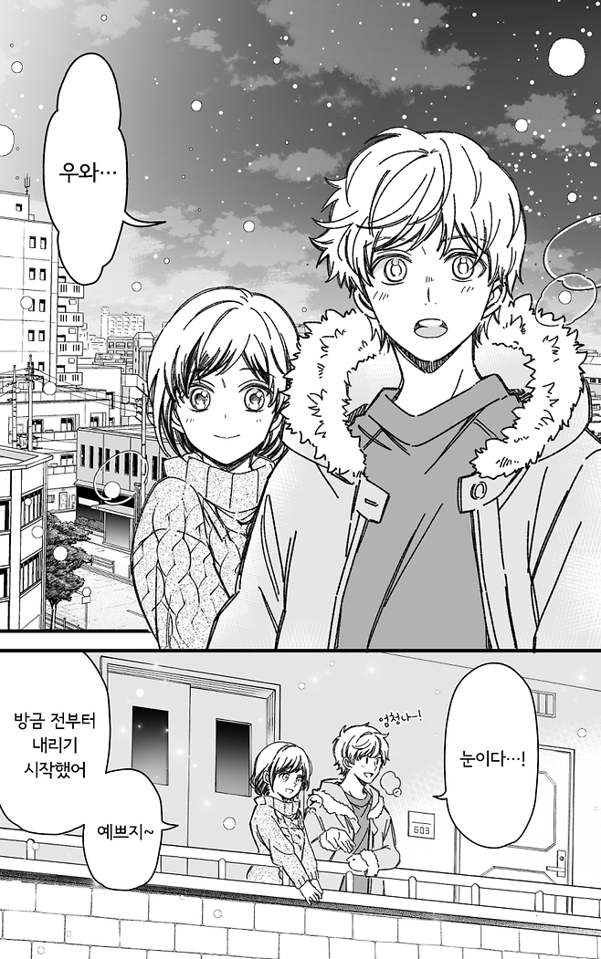 158.png 사귀게 된 소꿉친구와 크리스마스를 보내는.manga