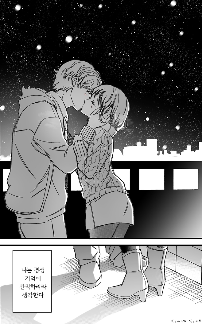 166.png 사귀게 된 소꿉친구와 크리스마스를 보내는.manga