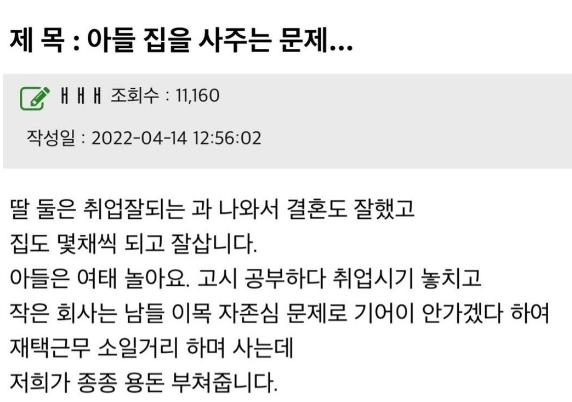 image.png 아들 집을 사주는 문제.jpg