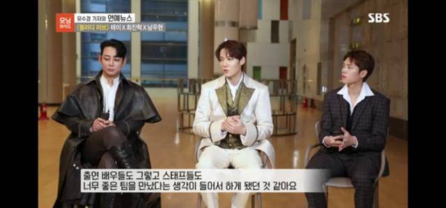 '블러디 러브' 무대에 오르고 있는 테이, 최진혁, 남우현. SBS 방송 캡처