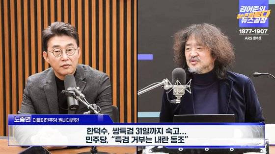 김어준의 겸손은힘들다 유튜브 캡처