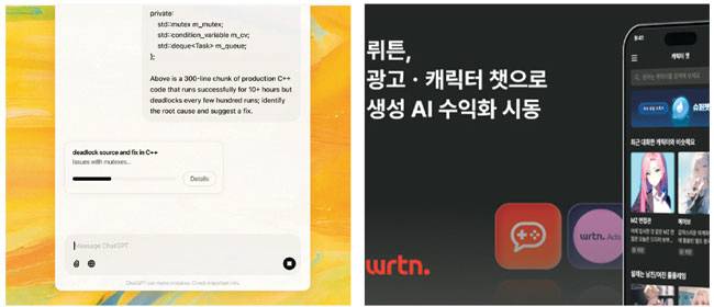 월 구독료 200달러(약 28만 원)인 오픈AI의 챗GPT o1 프로(왼쪽 사진)와 부분 유료화를 도입한 뤼튼테크놀로지스의 ‘캐릭터 챗’.  각 사 제공