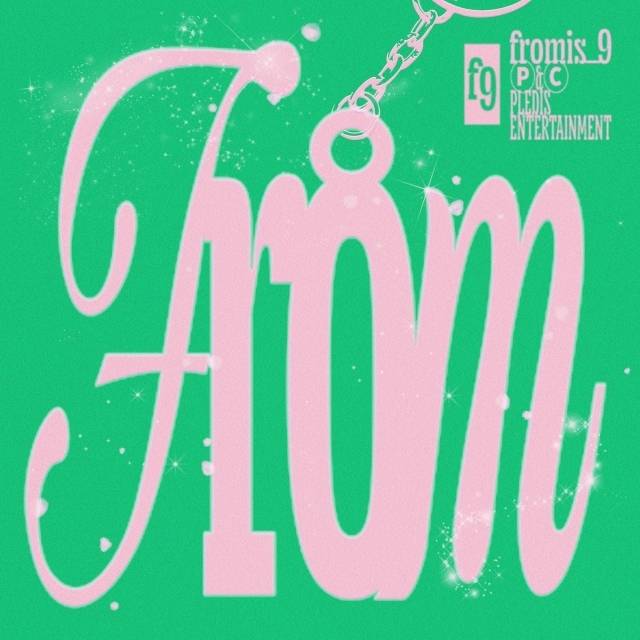 '프롬' 커버 이미지/플레디스엔터테인먼트